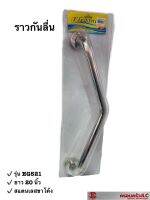 *Elegance ราวจับ กันลื่น ห้องน้ำ ผู้สูงอายุ สแตนเลสขาโค้ง ขนาดยาว 20 นิ้ว รุ่น EG-521 รหัส 022787