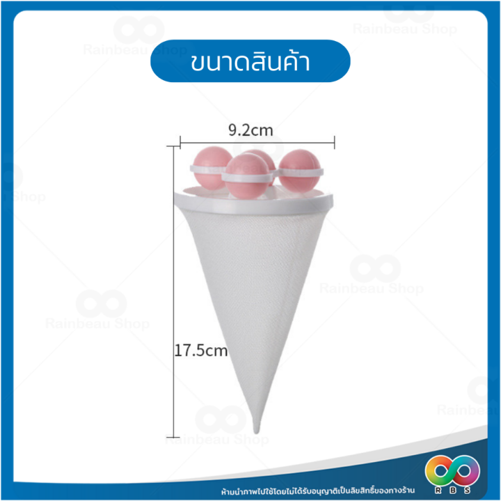 rbs-ถุงกรองเครื่องซักผ้า-ที่กรองเครื่องซักผ้า-ตาข่ายกรองเครื่องซักผ้า-ตาข่ายดอกไม้-ที่กรองเศษสกปรกในเครื่องซักผ้า