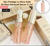 Dior  Prestige La Micro Huile de Rose Advanced Serum 4.5 ml