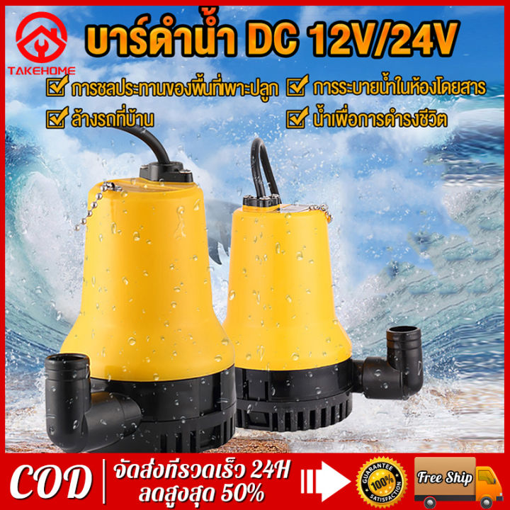 ไดโว่ดูดน้ำ12v-dc-submersible-pump-แรงดันสูง-45w-ท่อ1-แกนทองแดง-ปั๊มน้ำ-ปั้ม-จุ่ม-ปั้ม-แช่-ปั๊ม-ไดโว่-ปั๊มบาดาล