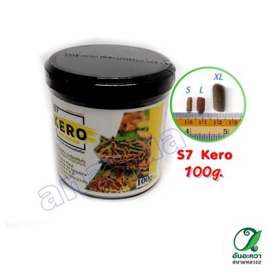 Pet Nana S7 Kero Frog food อาหารกบ (70-100g.)