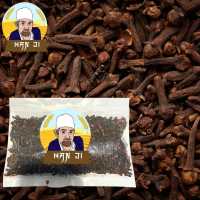 Hanji Clove Laung กานพลู 100g 500g 1kg