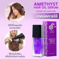 ดูดีเเคร์ ออยล์เซรั่มใส่ผมปกป้องความร้อนไดร์หนีบ จัดทรงผมเงางามหอม