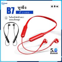 B7 9D Surround Stereo ชุดหูฟังไร้สายบลูทูธหูฟังกีฬาหูฟังชนิดใส่ในหูสายคล้องคอ Halter พร้อมไมโครโฟนตัดเสียงรบกวนสำหรับวิ่งจ๊อกกิ้งขี่จักรยานการออกกำลังกายการเดินทาง