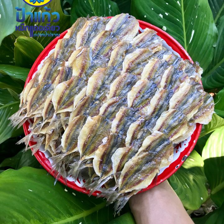 ปลาข้างเหลืองหวาน (ไม่งา) 250 กรัม รสกลมกล่อมหวานเค็ม สดใหม่ทุกวัน ปลากิมสั่วหวาน