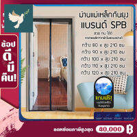 ⭐4.9 88+ชิ้น  พิเศษ  (DM500_ดำ) ม่านแม่เหล็กกันยุง แถมหมุดกาว (กว้าง 80-120) สูง 210 ม่านติดประตู ม่านกันยุง ผ้าม่าน door mesh ลายเส้นตรงสีดำ ส่วนพิเศษ  ผ้าม่านและมู่ลี่