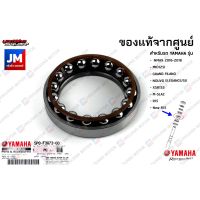 ( Promotion+++) คุ้มที่สุด 5P0F38730000 ลูก, แผงคอ แท้จากศูนย์ YAMAHA NMAX 2016-2018 MIO125I, GRAND FILANO, NOUVO ELEGANCE/SX XSR155 M-SLAZ R15 ราคาดี ลูกปืน แผงคอ แผงคอ มิ เนียม น็อต แผงคอ แผงคอ อ ลู มิ เนียม