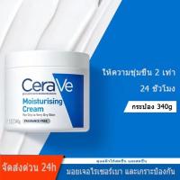 แท้ 100 % CeraVe เซราวี มอยเจอร์ไรเซอร์ ครีม สำหรับผิวหน้าและผิวกาย เหมาะสำหรับผิวแห้งถึงแห้งมาก 85&amp;454 กรัม