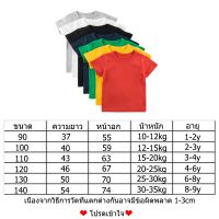 2021❦ เสื้อยืดแขนสั้นสีทึบเด็กใหม่ในช่วงฤดูร้อน