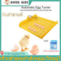 【ลดมากกว่า50%+รับฟรี】 56 ตู้ฟักไข่ขนาดเล็ก Hatcher Eggs Incubator ไข่อัตโนมัติเปลี่ยนถาดเครื่องมือมอเตอร์