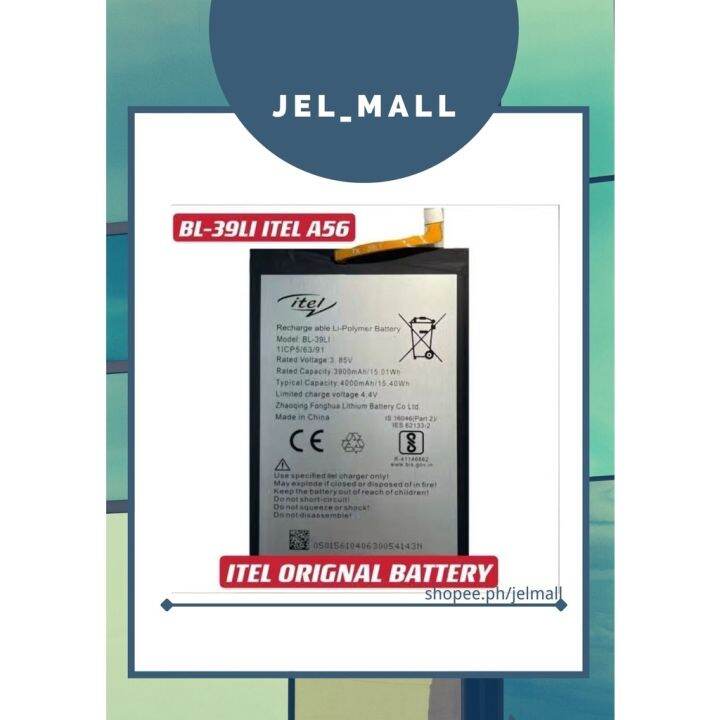 itel a56 battery