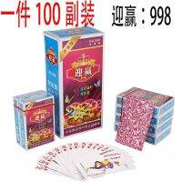 New style Texas Feiler Zhang Ji Ying Win Poker FCL 100 รอง เล่นไพ่การ์ด Portke Origami Solitaire จัดส่งฟรี