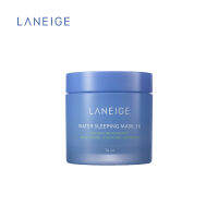 LANEIGE Water Sleeping Mask EX 70ml  สินค้าปลอดภาษีนําเข้า