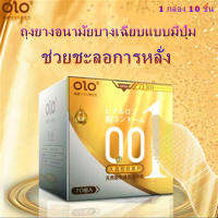 รายละเอียดสินค้า ถุงยางบางเฉียบ 001 มีให้เลือกสามแบบ 1กล่องมี10ชิ้น ขนาดไซส์ 52มม（gold)