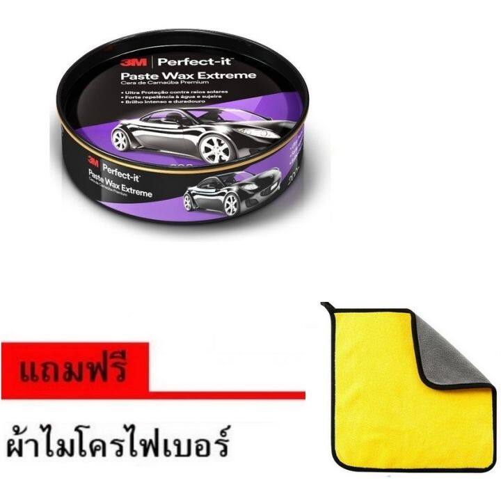 รุ่นใหม่ Perfect it Extreme Paste wax 3m ขี้ผึ้งเคลือบเงารถยนต์ ขนาด 200 กรัม ผลิตภัณฑ์เคลือบเงาคุณภาพสูง