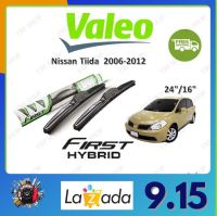 Valeo ใบปัดน้ำฝน คุณภาพสูง Nissan Tiida 2006-2012 นิสสันทีด้า จัดส่งฟรี