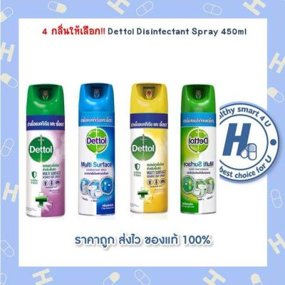 4 กลิ่นให้เลือก!! Dettol Disinfectant Spray 450ml