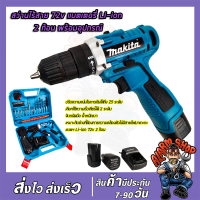 MAKITA สว่านไร้สาย 72v สว่านขันน็อต ใช้งานได้จริงคุณภาพดี ราคาถูก น้ำหนักเบา