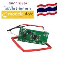 โมดูลเครื่องอ่านบัตร RFID RDM6300 125Khz EM4100 RFID Card ID Reader Module