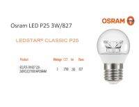 Osram หลอด LED P25 3W แก้วใส ขั้ว E27 2700K สีวอร์ม