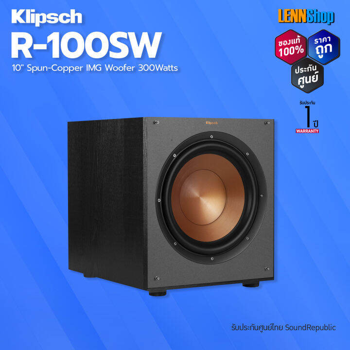KLIPSCH R 100SW ประกันศูนย์ [ออกใบกำกับภาษีได้] มั่นใจของแท้ 100 โดย