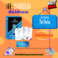 Hishield ฟิล์มไฮโดรเจล infinix Note 12 Pro 5G/ Note 12 Pro 4G/ Note 12/ Note11s / Note 11i/ Note 11 Pro/ Note 11/ Note 10 Pro/ Note 10/ Note 8i  Note 8 / Note 7 Lite / Note 7 / Note 4