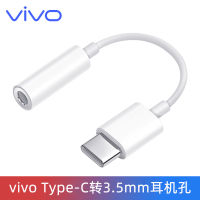 Vivo แบบดั้งเดิมอะแดปเตอร์หูฟัง Type-C ถึง3.5Mm สายออดิโอ Vivo X60 X50 Neo5iQOO5Pro IQOO7สายอะแดปเตอร์ U Shield ตัวแปลงโทรศัพท์มือถือ Oppo ของแท้ปลอมหนึ่งลูกโทษสิบ