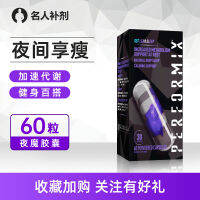 Performix Night Magic Capsules 60แคปซูลลดการเผาไหม้ตอนกลางคืนสำหรับผู้ใหญ่และช่วยให้นอนหลับ Blue Devils L-Carnitine นำเข้าจากสหรัฐอเมริกา