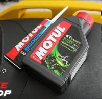 น้ำมันเครื่อง10W50 MOTUL 5100 + น้ำมันเฟืองท้าย MOTUL