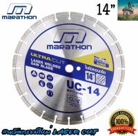 MARATHON ใบตัดคอนกรีต รุ่น LASER CUT ขนาด 14 นิ้ว ฟัน 24T รุ่น PRO (#การันตี ไวกว่า ทนกว่า)