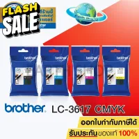 BROTHER Ink Cartridge LC-3617 BK C M Y ตลับหมึกของแท้สีดำ ฟ้า ชมพู เหลือง MFC-J2330DW, J3530DW, J3930DW / Earth Shop #หมึกปริ้นเตอร์  #หมึกเครื่องปริ้น hp #หมึกปริ้น   #หมึกสี #ตลับหมึก