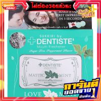 เดนทิสเต้ สเปรย์น้ำหอมปรับอากาศ สูตรชูการ์ฟรี กลิ่นเปปเปอร์มินต์ 4.4กรัม Dentiste Freshener Sugar Free Peppermint Flavor