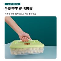 Dumpling Box Special Frozen Dumpling Box Refrigerator Storage Box Household Dumpling Tray Quick-frozen Chaos Fresh-keeping Freezing Box