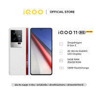 [ผ่อน0% 10เดือน] iQOO 11 5G (16GB+256GB) โทรศัพท์มือถือไอคู | Snapdragon 8 Gen 2 | หน้าจอ 144Hz | 120W Flashcharge