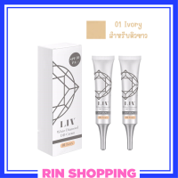 ** 2 กล่อง ** Liv White Diamond DD Cream เบอร์ 01 Ivory สำหรับผิวขาว ลิฟ ไวท์ ไดมอน ดีดี ครีม ปริมาณ 15 ml. / 1 หลอด