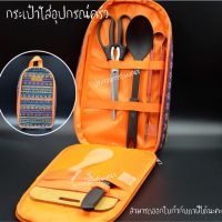 กระเป๋าใส่เครื่องครัว กระเป๋าเก็บเครื่องครัว สำหรับไปแค้มปิ้ง จาก Selpa TKT Adventure shop