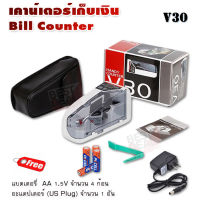 Handheld Money Counter Cash Counting Machine V30 US plug เครื่องนับเงิน ชนิดแบงค์ เครื่องนับธนบัตรแบงค์ ความเร็ว 600 ฉบับ ต่อ นาที นับได้ 999 ฉบับ ตรวจนับสกุลเงิน