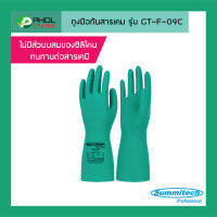 ถุงมือกันสารเคมี ยี่ห้อ Summitech รุ่น GT-F-09C มีลาย Dimond ที่ฝ่ามือ กันลื่น