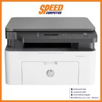 PRINTER (เครื่องพิมพ์) HP LASER MFP 135W (4ZB83A)By Speed Computer