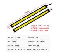 LED 12V ยาว17ซม สว่างมาก ราคาต่อ1ชิน