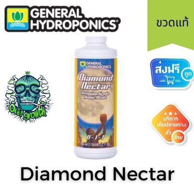 [ready stock][General Hydroponics] - Diamond Nectar (ขวดแท้1quart) กรดฮิวมิกเกรดพรีเมี่ยม ช่วยปรับปรุงการดูดซึมอาหารของพืชมีบริการเก็บเงินปลายทาง