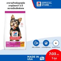 Hills Science Diet Puppy Small Paws อาหารลูกสุนัขพันธุ์เล็ก หรือแม่สุนัขพันธุ์เล็กตั้งท้อง/ให้นม ขนาด 7.03 กก.