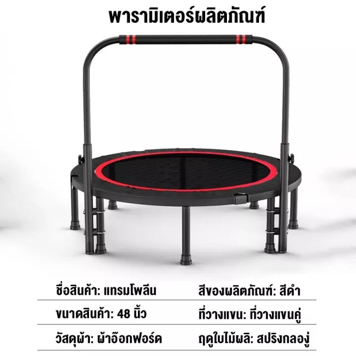 แทรมโพลีน-40-48นิ้ว-trampoline-แทมโพลีนใหญ่-แทรมโพลีนกระโดด-เตียงกระโดด-แทรมโพลีนออกกำลังกาย-พับเก็บสะดวก-แผ่นเท้ากันเสียง-fitness