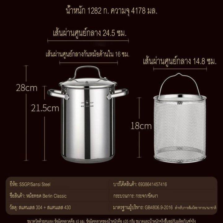 ssgp-หม้อ-หม้อทอด-ขนาด-4-ลิตร-หม้อทอดไฟฟ้าสแตนเลส-เครื่องทอดไฟฟ้า-ทอดเฟรนซ์ฟราย-หม้อทอดลูกชิ้น-หม้อสตูว์-หม้อทอดไฟฟ้า-ซึ้งนึ่งอาหาร