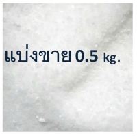 ผงจุลธาตุ โบรอน 15% โบรอนเนื้อตุรกี แบ่งขาย (Sodium Borate หรือ Borax Pentahydrate ) ข่วยให้ติดผล ขั้วเหนียว ป้องกันผลแตก ใส่ปาล์ม