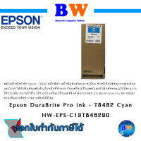 Epson T846 Ink Cartridge (Cyan) - XXL C13T846290 หมึกแท้ ขนาดใหญ่ พิมพ์ได้ 75000 หน้า