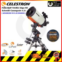 Celestron กล้องดูดาวผสม ADVANCED VX 9.25 EDGEHD TELESCOPE Edge HD Schmidt-Cegrain ขนาด 9.25″ อิเควตอเรียล AVX