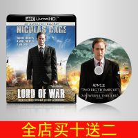 (HOT ITEM ) ₪ 4K Blu-Ray Disc [Lord Of War] English Chinese Characters With National Soundtrack Dolby Atmos Nicolas Cage KK