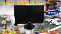 จอคอมพิวเตอร์ Samsung LCD รุ่นLS19MYYKFNA XT 19นิ้ว// Monitor Samsung LCD รุ่นLS19MYYKFNA XT 19"