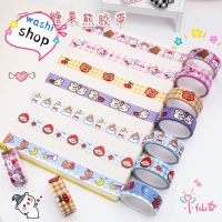 สินค้าพร้อมส่ง เทปตกแต่ง เทป DIY ยาว5เมตร เทปกาววาชิ วาชิเทป Washi Tape ลายน่ารักๆ เทปลายการ์ตูน เทปน่ารักๆ เทป เทปกาว เทปน่ารัก